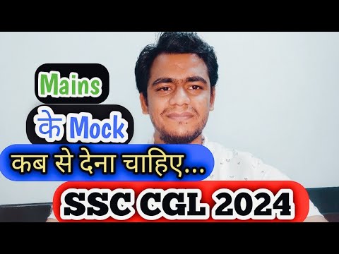 SSC CGL 2024!! Mains के Mock कब से शुरू करना चाहिए!! #ssc #cgl #cgl2024 #gd