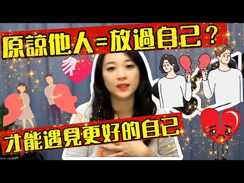 魔法般的療癒關係｜原諒他人=放過自己｜只有用了魔法來療癒和放下傷害你的人｜才能遇見更好的自己