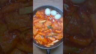 매콤 달달 국물 떡볶이 레시피 이렇게 드셔보셨나요? #떡볶이레시피 #떡볶이