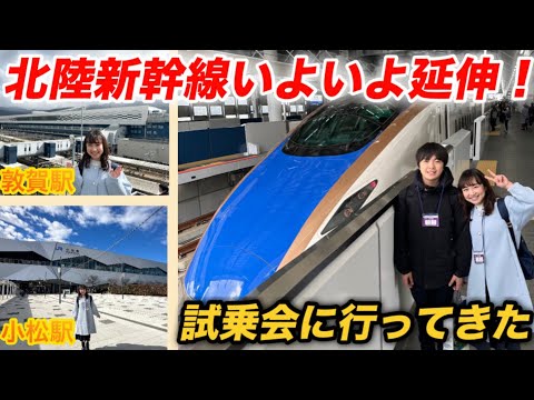 3/16延伸開業！北陸新幹線に乗ってきた！敦賀＆小松駅徹底解説！　#鉄道 #新幹線 #train