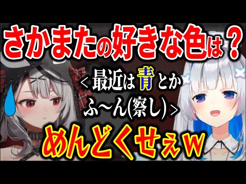 さかまたの不意の1ワードを見逃さずにダル絡みするかなたそｗ【ホロライブ切り抜き/天音かなた/沙花叉クロヱ】