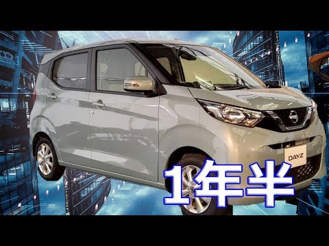 【日産】「デイズ」【三菱】「eKワゴン」1年半ぶりに国内市場に投入する新型車