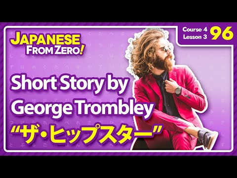 The Man Wearing a Pink Suit | Japanese From Zero! Video 96