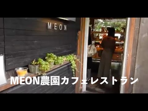 お庭が素敵な千歳ガーデンカフェ・MEON農園