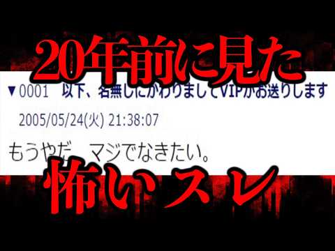 20年前に2chで見たという怖いスレ「部屋が汚すぎて泣きたい」【情報求む】