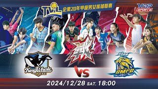 12/28(六) 18:00 例行賽G66 #臺北鯨華 vs. #新北中纖【戰】企業20年甲級男女排球聯賽