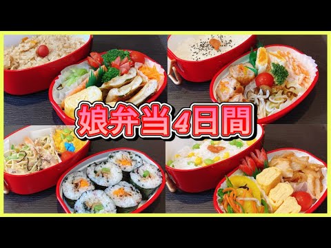 【女子高生のお弁当作り1週間】容量650ml【サブヒロモリ　タイトロックランチ2段弁当】