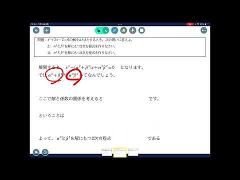 解と係数の関係〜因数分解する〜