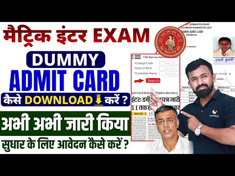 Admit Card Kaise Download Karen | Bihar Board  Admit Card 2025 | BSEB Class 12th