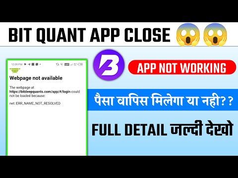 Bit quant App Close 😱 | Bit quant App Not Working | Bit quant App withdrawal problem