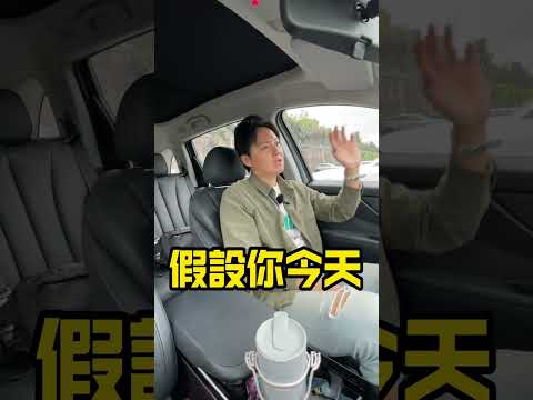 電動車一定要買長里程版本嗎？那可不一定唷！還是得根據實際需求來選擇！#BEV #Range #電動車 #里程焦慮 #長續航 #全民瘋車Bar #廖怡塵