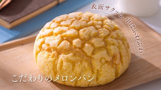 デイリーホットベーカリー 商品紹介【山崎製パン公式】