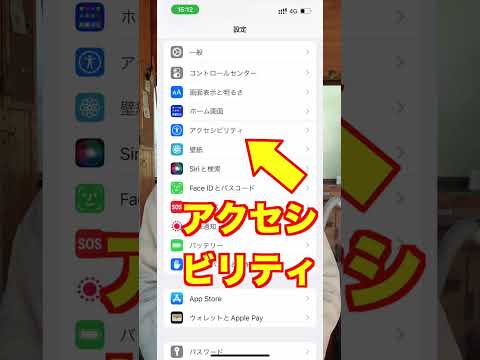 iphoneてスクリーンショットを撮る裏技　#shorts