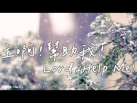 Lord, Help Me! | Soaking Music | Piano Music | Prayer Music | 1 HOUR Instrumental Soaking Worship