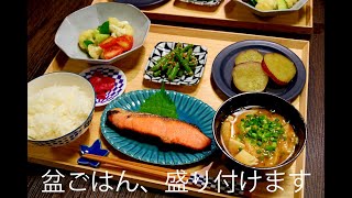 和食　盆ごはん盛り付け