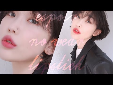 내가 좋아서 하는 광고 espoir 에스쁘아 “뉴” 노웨어 립스틱 벨벳&샤인 6종♥️