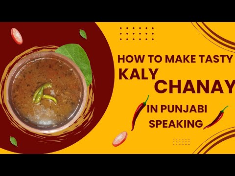 Kaly Chanay ka Salan Recipe | How to Make Kalay Chanay (punjabi speeking)