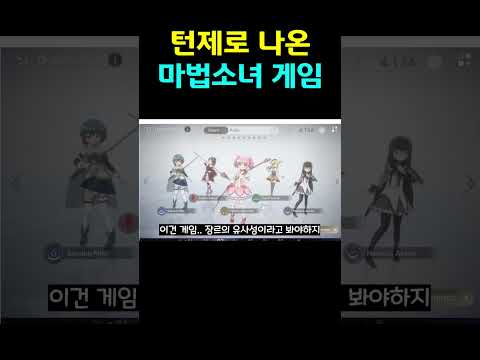 스타레일이랑 비슷한 마마마 게임