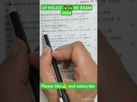 up police re exam//#uppolice #reexam #trending #short#railways #ssc #uppreexam2024 #uppolice