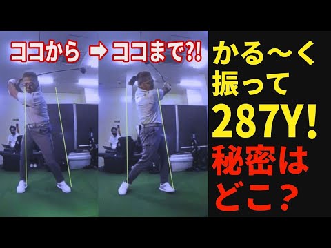 【必見】スイングの支点、みんな勘違いしてない？ドラコン王者の飛ばしの肝は……のどぼとけ !【ドライバー】【ジェイビーム】【山崎泰宏】