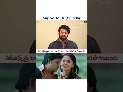 #Prabhas says " No To Drugs " 👌😍 #telugushorts #shorts #ytshortsindia #telugu