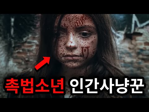 살인마와 숲속에서 벌어지는 숨막히는 추격전! 근데 범죄자의 정체가...?  [공포영화]