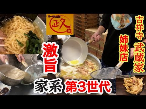 【長崎グルメ】家系ラーメンはココからハマった！ランチタイムは俺流食べ方で