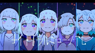 【音楽的同位体】ナイトオウルミュージアム / V.I.P #6