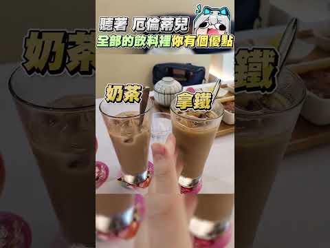 【Restia瑞斯帝亞】聽著厄倫蒂兒! 全部的飲料裡唯獨妳有個優勢... #瑞斯帝亞 #restia #厄倫蒂兒