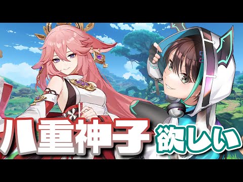 【 原神 初見プレー 】 八重神子 さんが強いらしいです⚡ 【 VTuber / アルファ 】