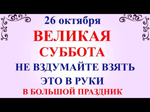 26 октября Агафонов День. Иверская икона. Что нельзя делать 26 октября. Народные традиции и приметы