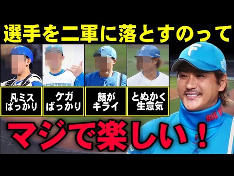 新庄監督が本音をつい…「今ならいい選手いっぱいいるんで」プロ野球球団の選手層を勘違い？ファイターズ好調の足元をすくう黒い影が…【プロ野球/NPB】