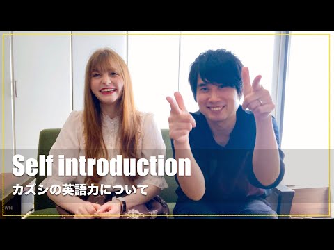 Self introduction【Ciara&Kazushi 】