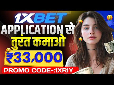 1xbet promo code | 1xbet promo code 2024 || 1xbet account Kivabe Khulbo