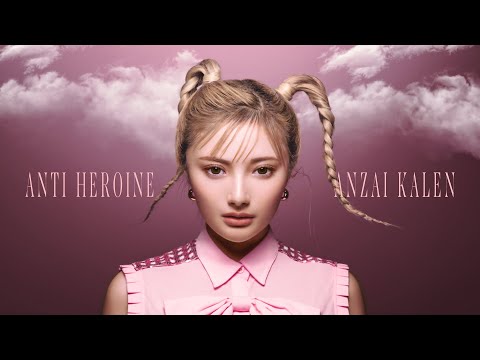 安斉かれん - ANTI HEROINE - Concept Movie