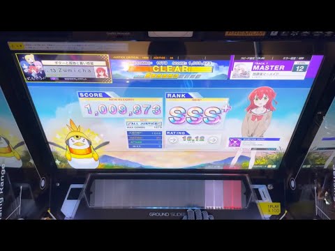 【CHUNITHM】放課後マーメイド Master AJ