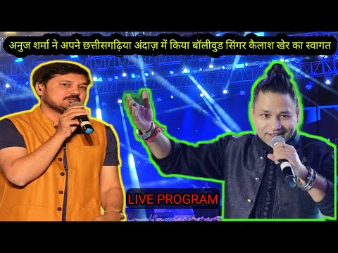 Bollywood Singer Kailash Kher Grand Entry In Raipur Johar Tiranga Live Event | Chhattisgarh Darshan