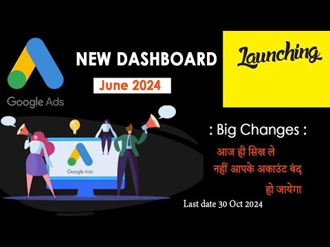 How To Use The NEW Google Ads Dashboard Design||2024 GOOGLE ADS New Design Launch Tutorial 2024🎯🎯🎯🚀