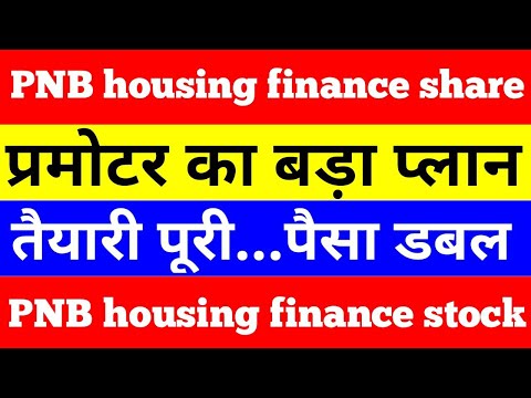 Pnb housing finance latest news | pnb housing finance stock analysis | #shorts #viral #pnbhousing