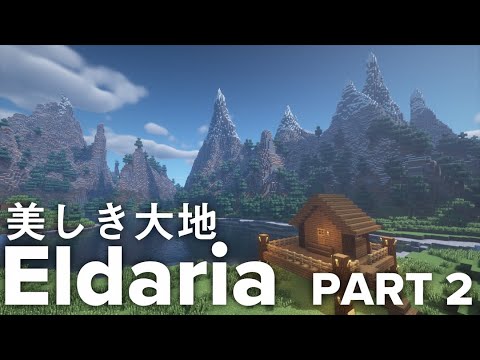 【Minecraft】この美しい大地で暮らす #2【実況】