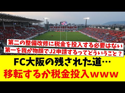 長崎スタジアムシティ…目標の850万人届かないｗｗｗ