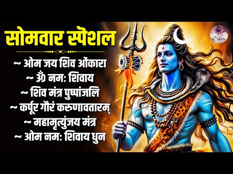 Top 6 Most Powerful Shiv Bhajans Tracks to Uplift Your Soul | Lord Shiva Songs | सोमवार स्पेशल भजन