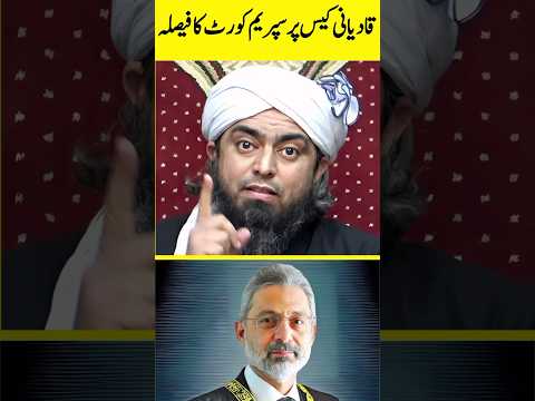 Qadiani Case Supreme Court Controversy |Engineer Muhammad Ali Mirza #Qadiani