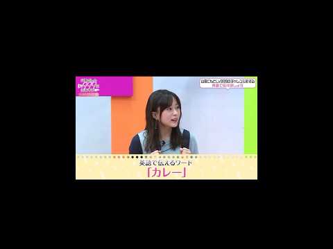 カレーをド直球すぎる英語で伝える水瀬いのりさんが可愛すぎる   #水瀬いのり #山田くんとlv999の恋をする #内山昂輝 #土屋李央 #声優