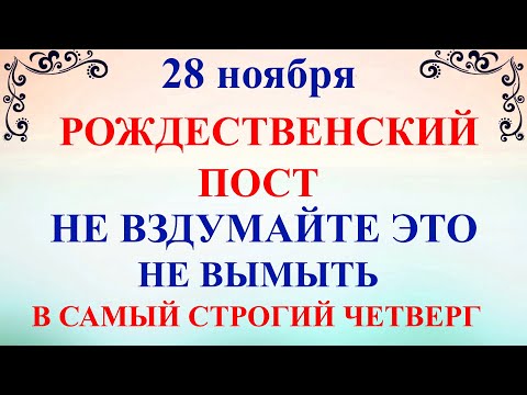 28 ноября Гурьев День. Что нельзя делать 28 ноября Гурьев День. Народные традиции и приметы