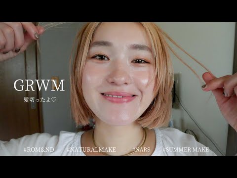 【GRWM】またまた髪切りました！ボブとナチュラルメイク♡ #メイク#コスメ#addiction