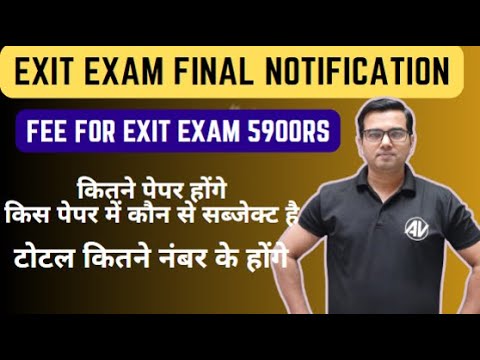 Exit Exam fee II कितने पेपर होंगे  II किस पेपर में कौन से सब्जेक्ट है IIटोटल कितने नंबर के होंगे