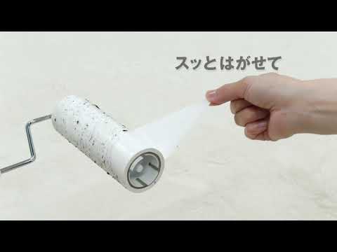 Diagonally Cut Lint Roller Long White 250858066300