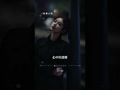 风雨中的遗憾#完整版#金钰儿#阿国哥