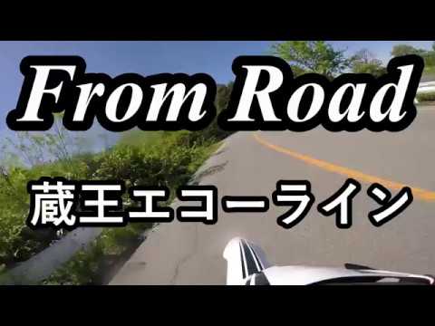 From Road Ｒ１２　蔵王エコーライン　白石上山線　山形県上山市蔵王　セロー　バイク　ツーリング　車載動画